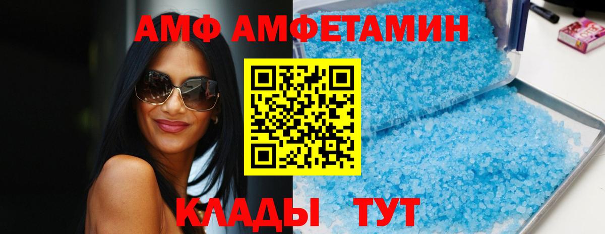 Amphetamine 97% Канаш