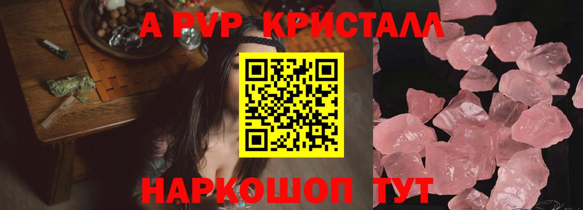 Alfa_PVP крисы CK  Вход с VPN  А ПВП кристаллы  Канаш  Alpha PVP  A PVP СК 