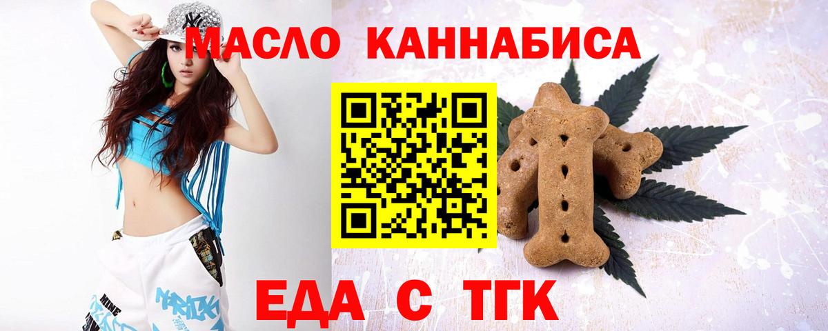 Cannafood марихуана  Вход с VPN  Канаш 