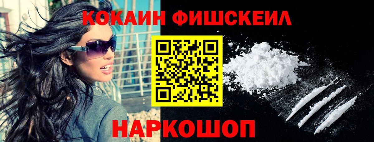 COCAIN Боливия  КОКАИН 98%  Вход с VPN  Канаш 