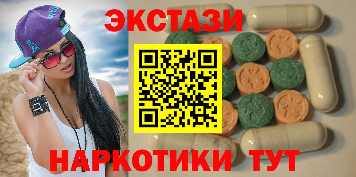 ЭКСТАЗИ диски Канаш