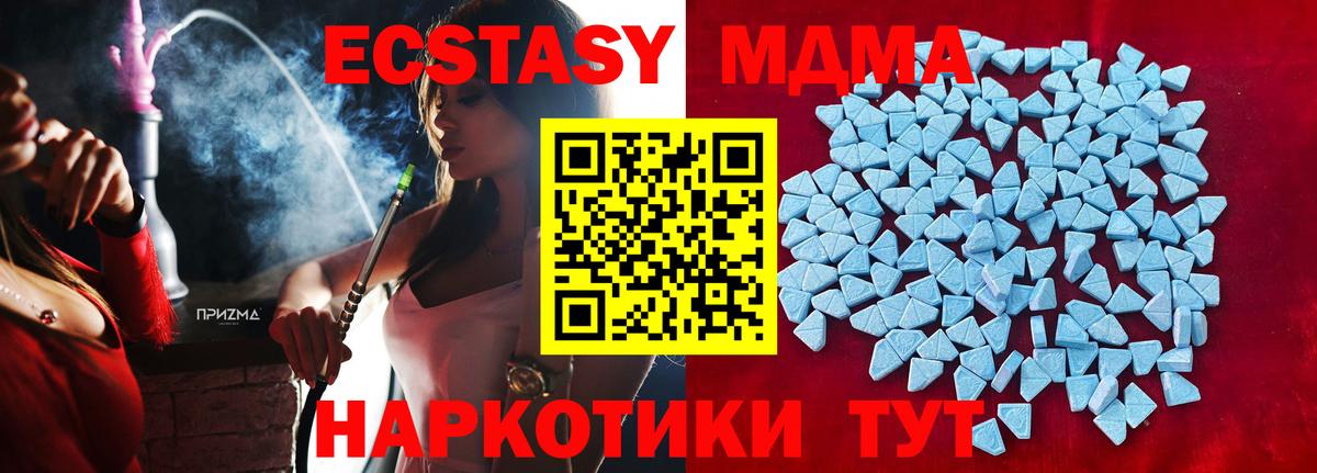 ЭКСТАЗИ  наркота  Канаш  Вход с VPN  Экстази 280 MDMA  ЭКСТАЗИ XTC 