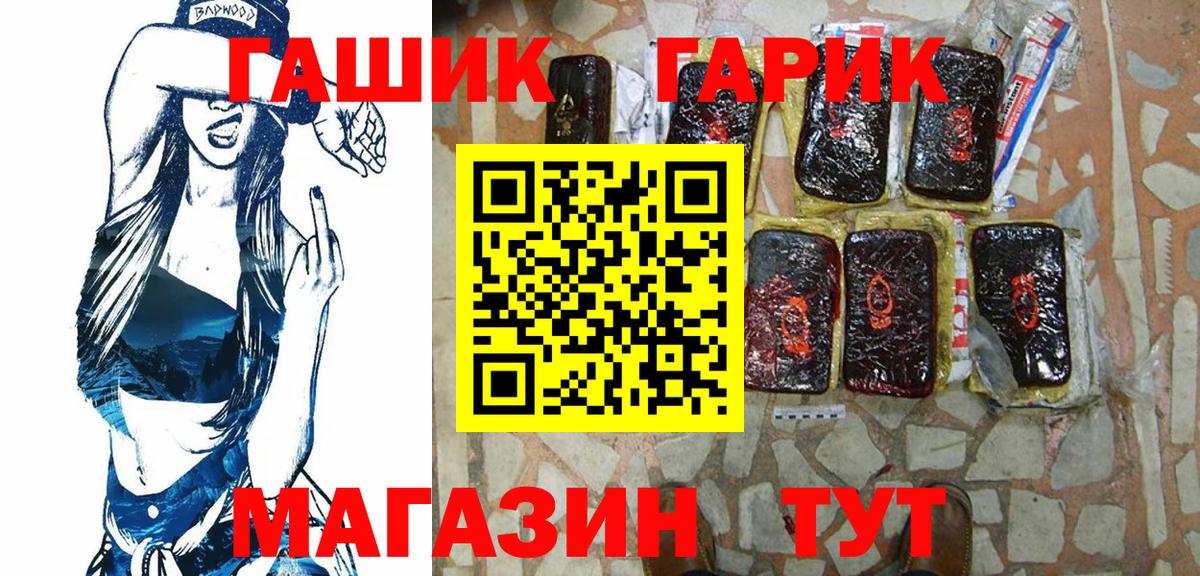 ГАШИШ ice o lator  ГАШИШ индика сатива  Канаш  Вход с VPN 