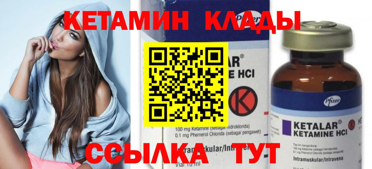 Кетамин VHQ  Вход с VPN  Канаш  Кетамин VHQ 