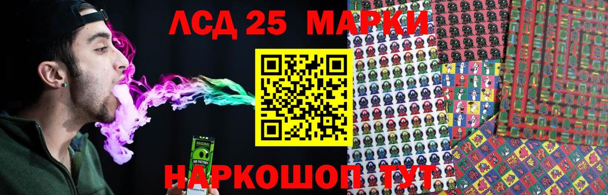 LSD-25 экстази ecstasy  Вход с VPN  Канаш 