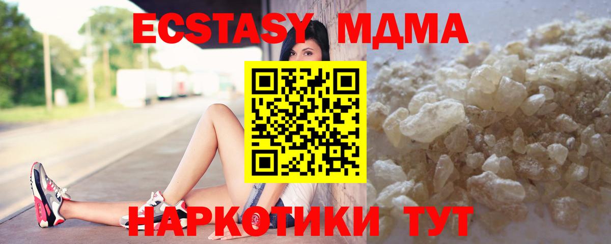 MDMA VHQ  MDMA crystal  MDMA  Вход с VPN  Канаш 