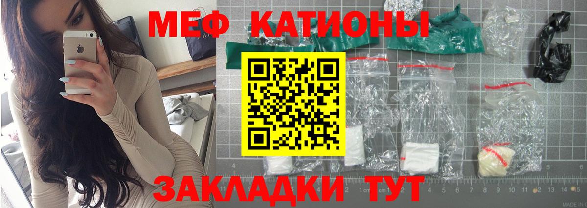 Меф Канаш