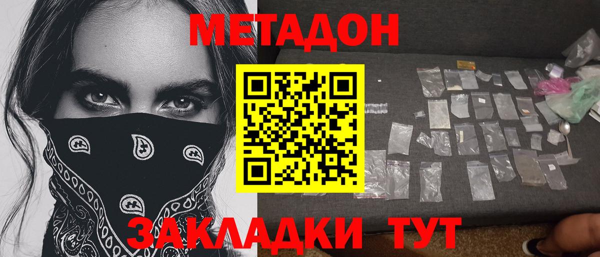 Канаш  МЕТАДОН мёд  Вход с VPN  Метадон мёд 