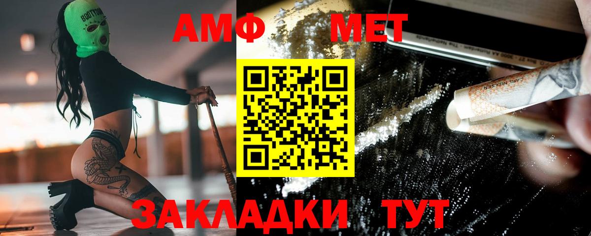 Меф мяу мяу Канаш