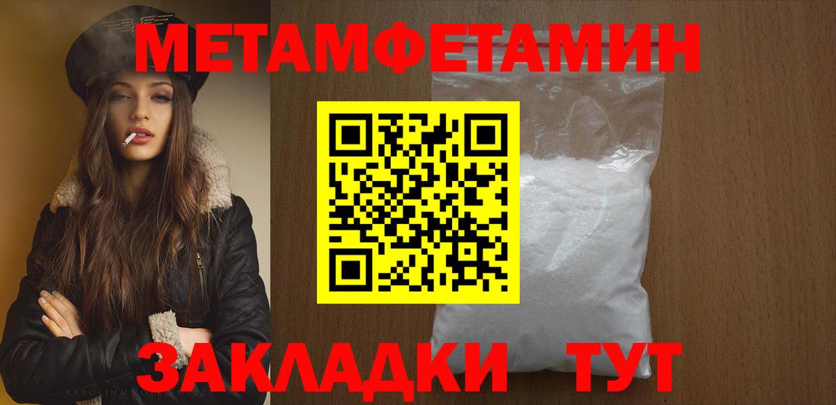 Метамфетамин Methamphetamine Канаш