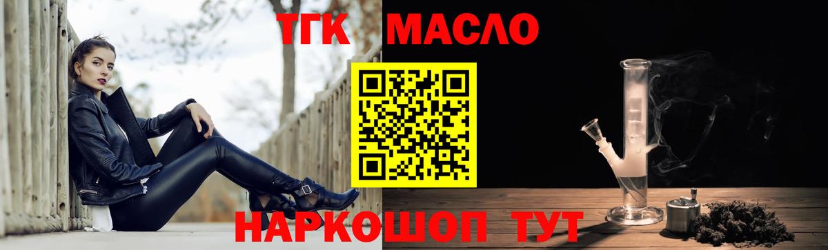 Дистиллят ТГК концентрат Канаш
